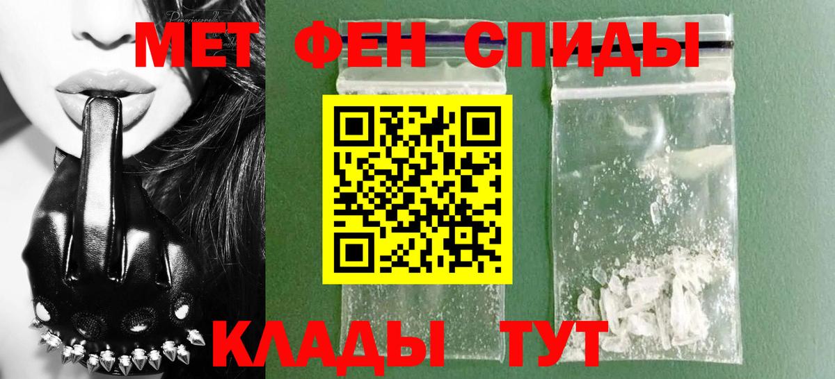 АМФЕТАМИН  Amphetamine 97%  АМФ  Вход с VPN  Туапсе 