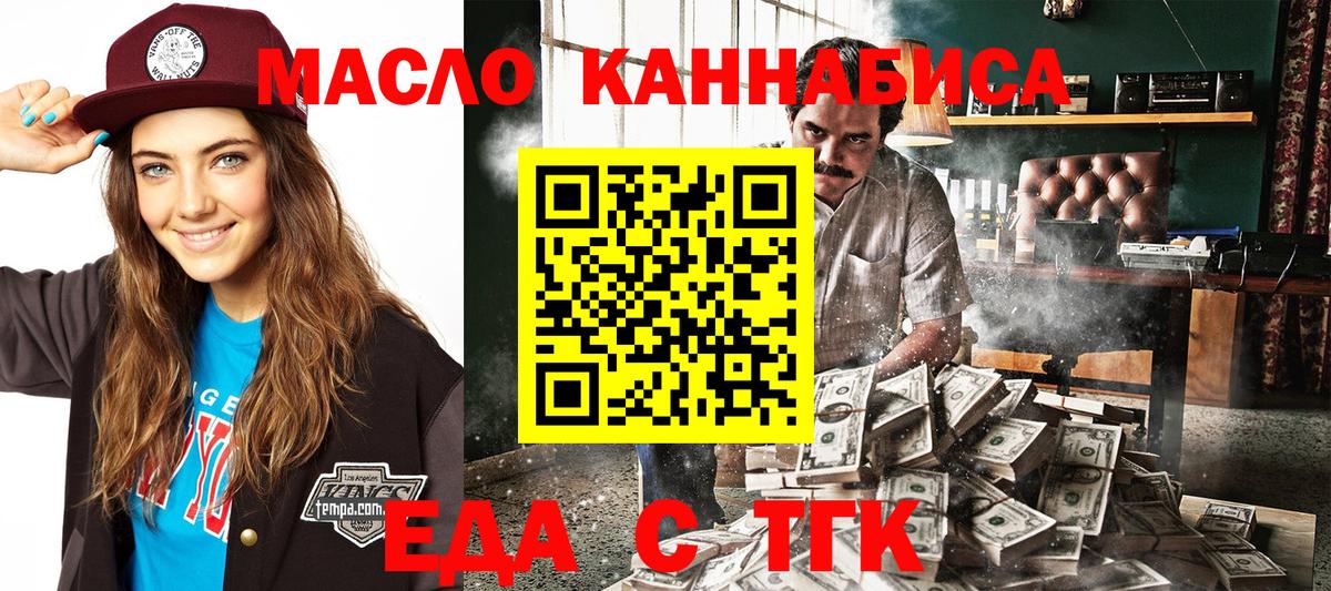 Туапсе  Cannafood конопля  Вход с VPN 