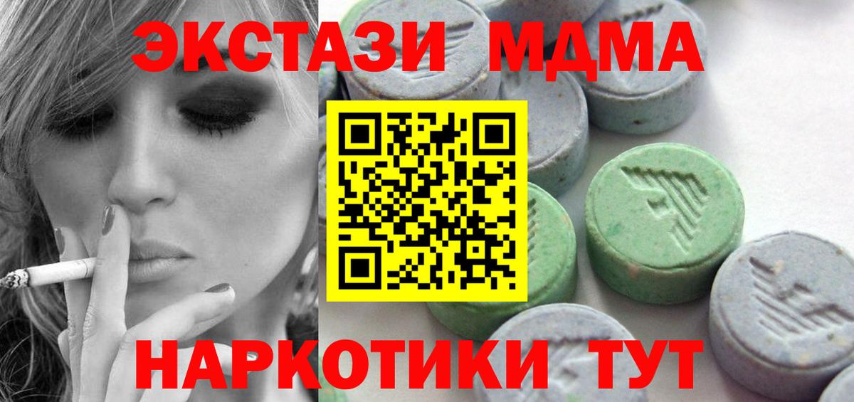 ЭКСТАЗИ VHQ  ЭКСТАЗИ ешки  что такое наркотик  Вход с VPN  Туапсе 