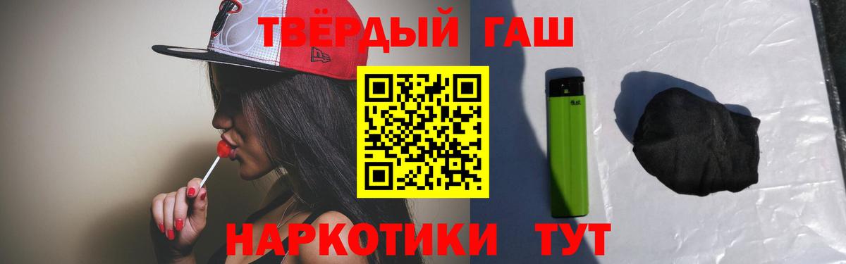 Гашиш Premium Туапсе