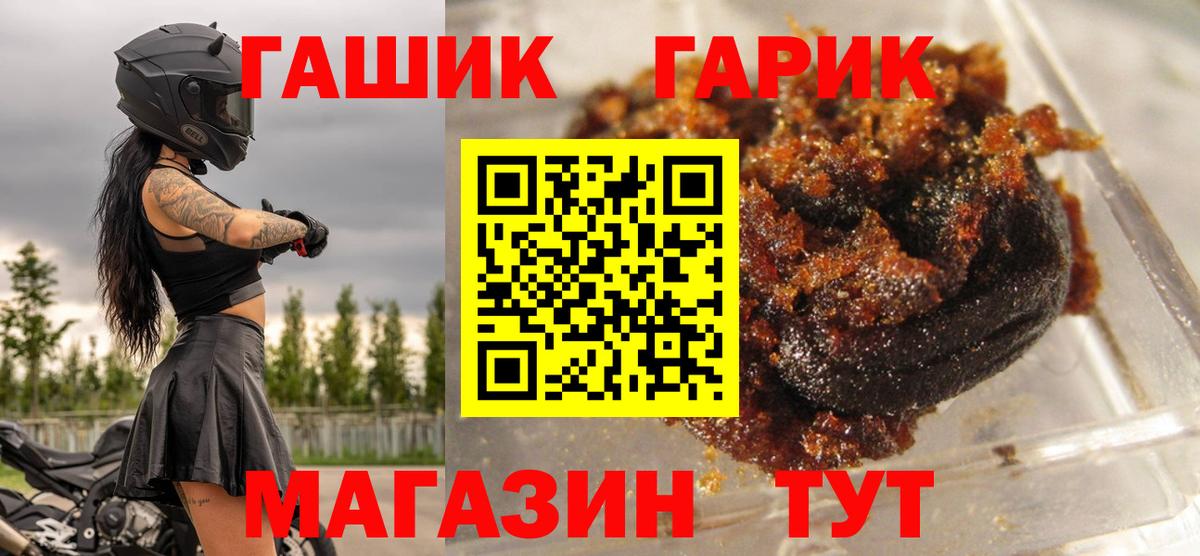 ГАШ гарик  ГАШИШ 40% ТГК  Туапсе  ГАШИШ  Вход с VPN 