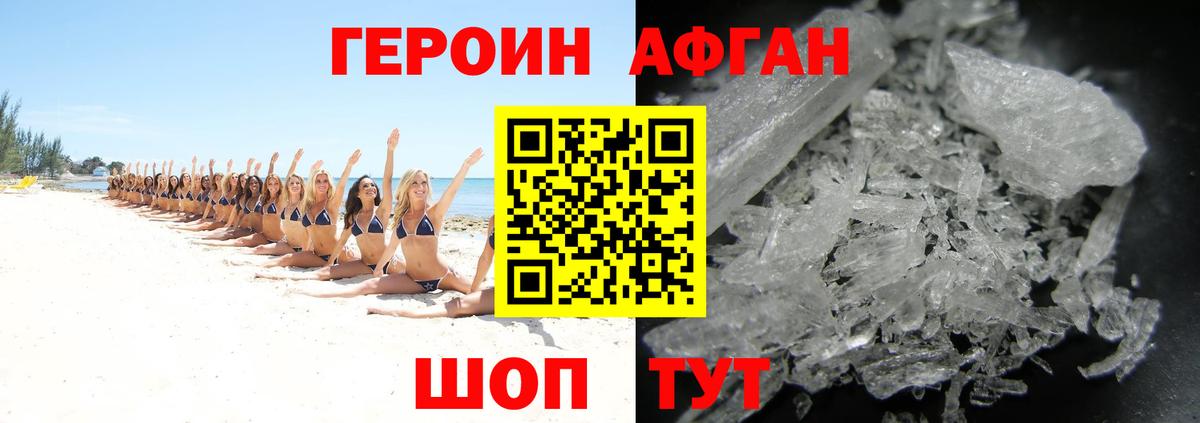 Туапсе  ГЕРОИН хмурый  Вход с VPN 