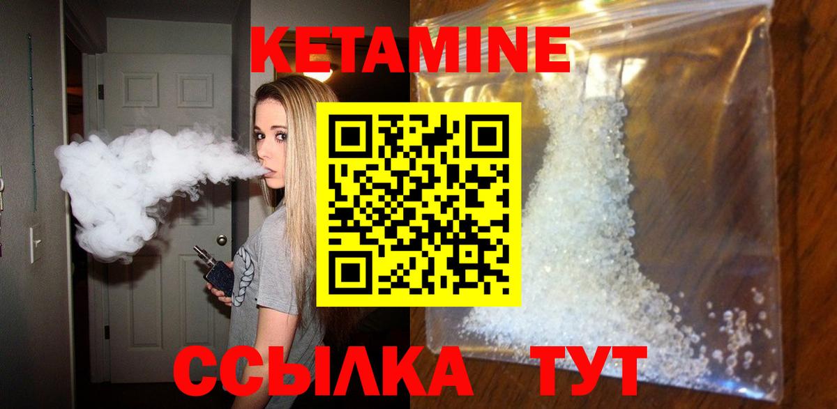 Туапсе  КЕТАМИН VHQ  Вход с VPN 