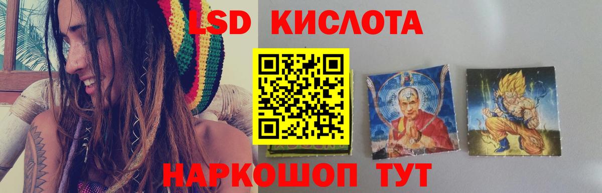 LSD-25 экстази ecstasy Туапсе