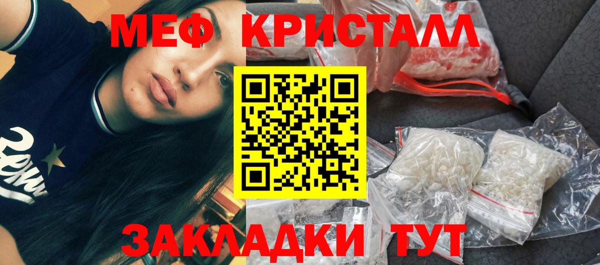 Меф мяу мяу кристаллы Туапсе