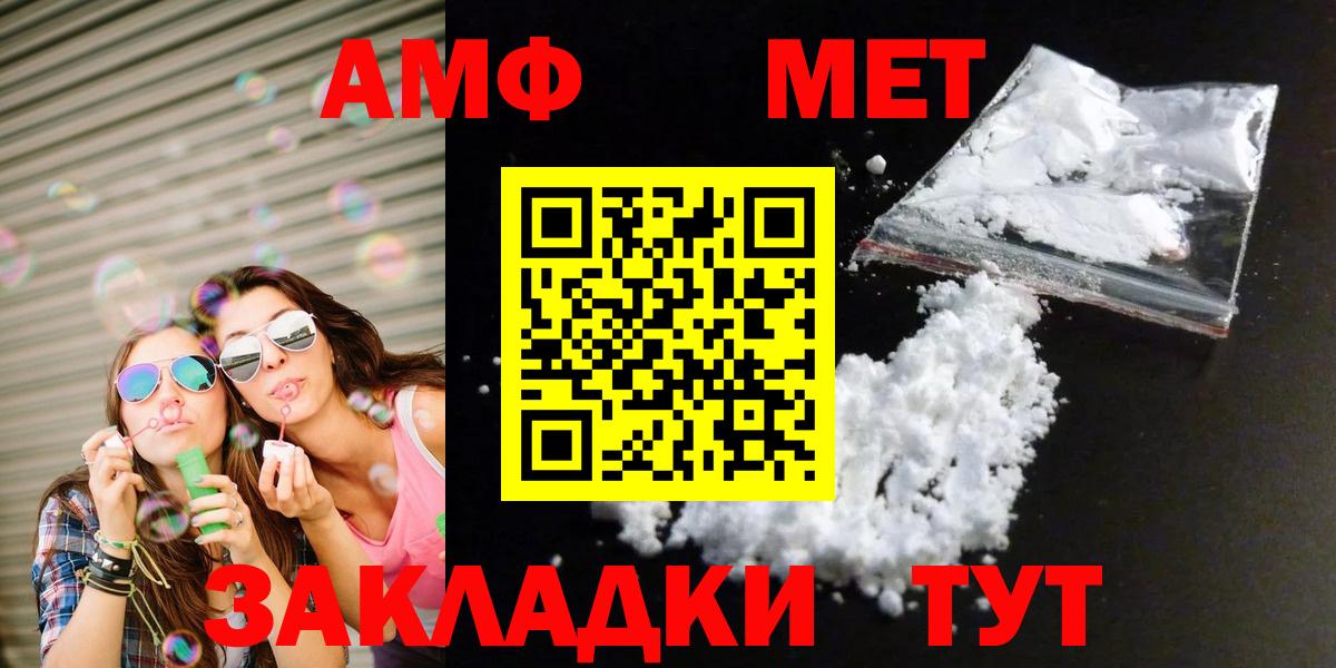 Первитин Декстрометамфетамин 99.9% Туапсе