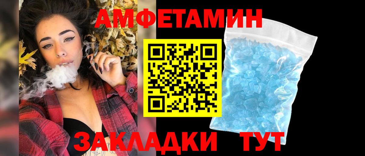 МЕТАМФЕТАМИН винт  Вход с VPN  МЕТАМФЕТАМИН винт  Туапсе 