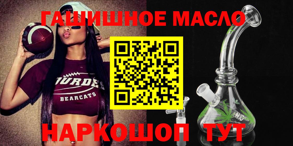 ТГК жижа Туапсе