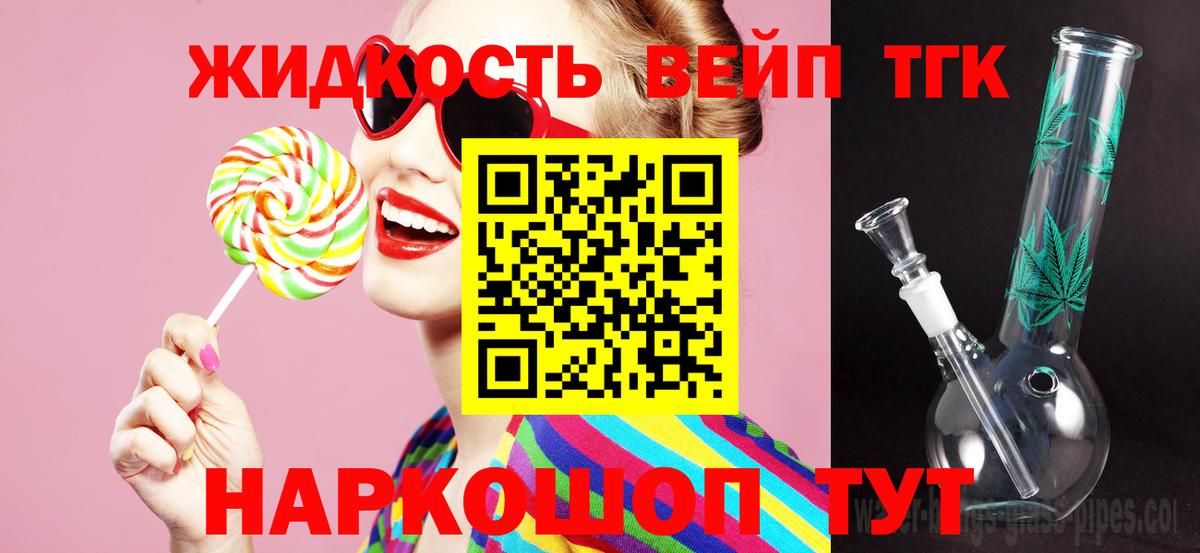 hydra как зайти  Дистиллят ТГК вейп  Дистиллят ТГК гашишное масло  Вход с VPN  Туапсе 